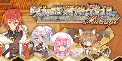 阿加雷斯特战记：甜蜜新婚/Record of Agarest War Mariage