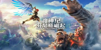 渡神纪：芬尼斯崛起|v1.3.4|整合全DLC|Immortals: Fenyx Rising