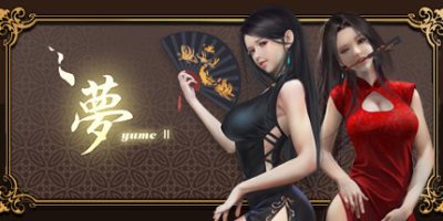 梦2：不眠之夜|官方中文|YUME 2 : Sleepless Night