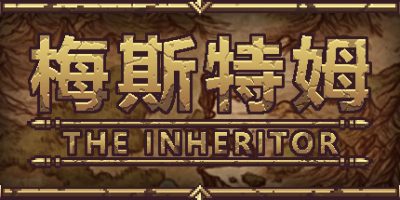 梅斯特姆/官方中文/[更新]整合V0.12完美学习版