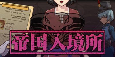 帝国入境所|完全版-V1.75|The Imperial Gatekeeper