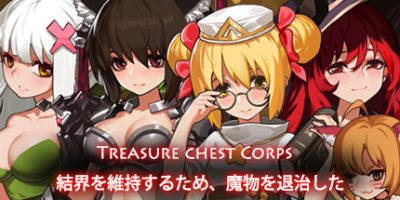 宝箱小队-为了恢复结界退治魔物|豪华中文|V1.30HF-天机道-回归-祭司的复仇|Treasure chest Corps-結界を維持するため、魔物を退治した