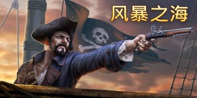 风暴之海/Tempest: Pirate Action RPG