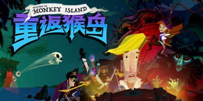 重返猴岛|官方中文|本体+1.1.1A升补+1DLC|NSZ|原版|Return to Monkey Island