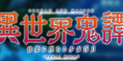 异世界鬼谭 澪月|汉化中文