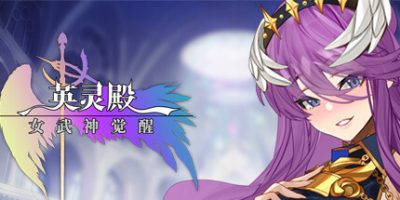 V20221201+全DLC|英灵殿：女武神觉醒 Valhalla：Awakening of Valkyrie