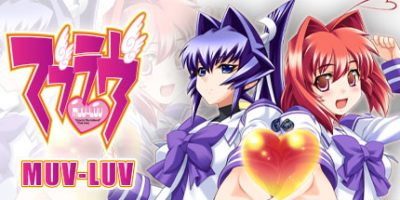 Muv-Luv (マブラヴ)