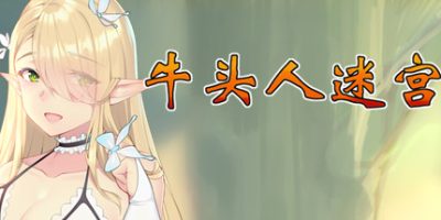 牛头人迷宫/Tauren maze