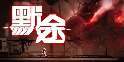 默途/Monobot（正式版-Build.6893581）