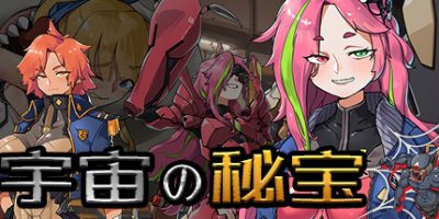 宇宙の秘宝/宇宙的秘宝/universe treasure