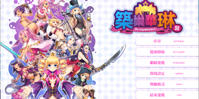 筑巢华琳酱|官方中文|V1.0.1+全DLC