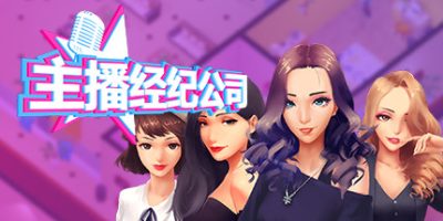 女主播经纪公司|V2.2+全DLC+修改器+教程|Cam Girls Company Tycoon|Streamers Company Tycoon