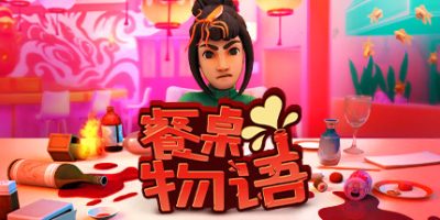 餐桌物语/TableManners