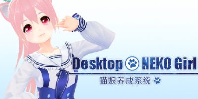 桌面养成猫娘宠物/Desktop NEKO Girl
