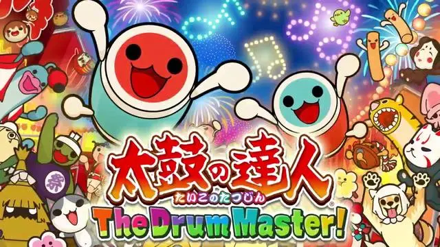 太鼓达人 鼓咚大师！/Taiko no Tatsujin: The Drum Master!