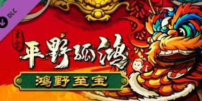 东方平野孤鸿-鸿野至宝版|V07.01.2023|Ballads of Hongye: Deluxe Pack/东方:平野孤鸿