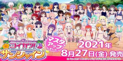 恋爱活动-阳光《恋活！Sunshine》