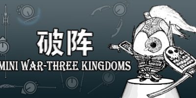 破阵 Mini War – Three Kingdoms