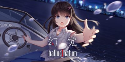 hallucination – 幻觉
