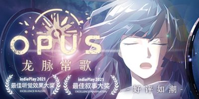 OPUS：龙脉常歌/OPUS: Echo Of Starsong