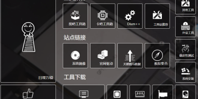 电脑工具软件大全-LDTools