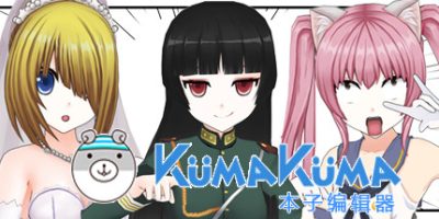 漫画本子编辑器