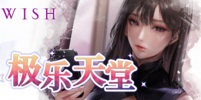 WISH-极乐天堂-豪华版-Build.7565631-DLC全新女孩-修复-(STEAM官中+全DLC+OTS+作弊)-OTS超好听/WISH – Paradise High