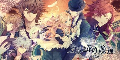 虔诚之花的晚钟 Episodio1926|官方中文|XCI|原版|