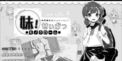 妹妹同居生活～V2.03 DL官方中文步兵版