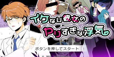 我淘气的女朋友出轨太多|原汁日文|NSP|原版|My Naughty Girlfriend’s Too Much Cheating