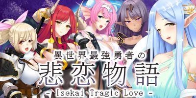 异世界最強勇者の悲恋物语|官方中文|NSP|原版|Isekai Tragic Love/異世界最強勇者の悲恋物語 – Isekai Tragic Love –