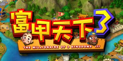 富甲天下3|V10993340-提升游戏稳定性