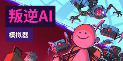 叛逆AI模拟器|v1.0.5|Rogue AI Simulator