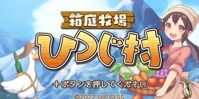 箱庭牧场 绵羊村|原汁日文|本体+1.3升补|NSZ|原版|Youkoso Hitsuji-Mura