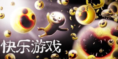 快乐游戏|v1.0.5|Happy Game