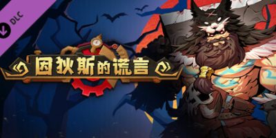 因狄斯的谎言|Build.10718427-信仰和欺骗+全DLC|Indies’ Lies