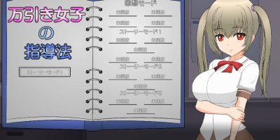 偷窃女孩的指导方法