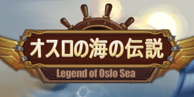 奥斯洛海传说 地域争夺战|官方中文|V1.5HF2-无畏征服者+全DLC|LegendSea