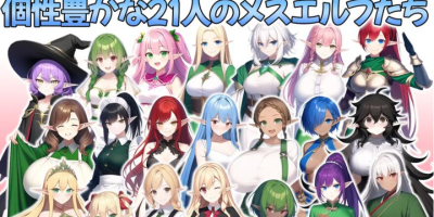 流浪到只有女性的精灵村~必须全员强运才能离开