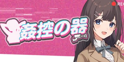 监控器1+2|官中+全房客DLC|姦控の器|Secret Camera/奸控の器/操控人生