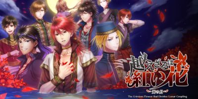 不可逾越的红花 双月|官方中文|NSZ|本体+1.0.2升补|The Crimson Flower that Divides: Lunar Coupling