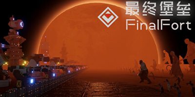 最终堡垒|官方中文|FinalFort
