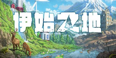 伊始之地|v1.0.41|豪华版|全DLC|官方中文|Terra Nil