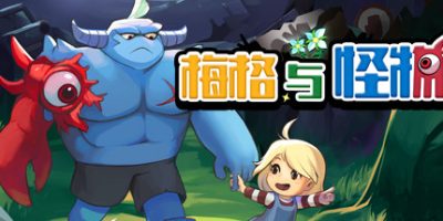 梅格与怪物|官方中文|Build.10665295-梅格真正的力量|Meg’s Monster