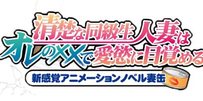 清纯的同级生人妻被我的××点燃欲火|官方中文|全动态+语音