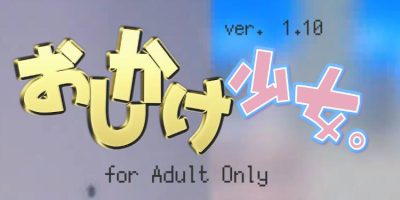跟踪少女。~一对一私人教学|V1.10|おしかけ少女。～手とり足とりプライベート