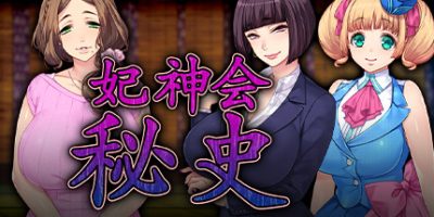 妃神会秘史|官方中文|V230328-魅影荆棘-月下狂踏-柔情篇+全DLC|My Life as a Cult Leader