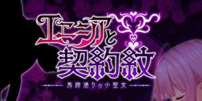 爱尼西亚与契约纹全契约纹|汉化中文|エニシアと契約紋 ～馬蹄通りの小聖女～