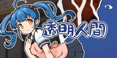 透明人间：对独自值班的女孩恶作剧|Build.11400131官方中文|透明人間