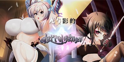 光与影的二重身|官方中文|V1.12C-多结局|Light and Shadow – Doppelganger